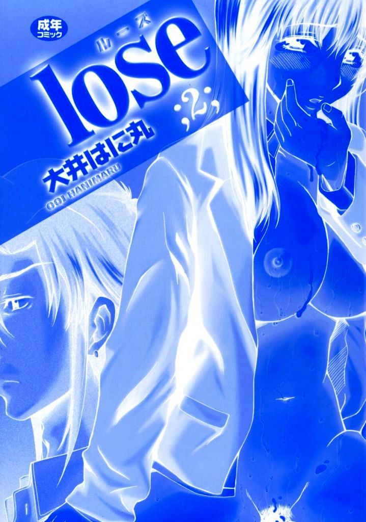 Lose Vol.2 page 5 full