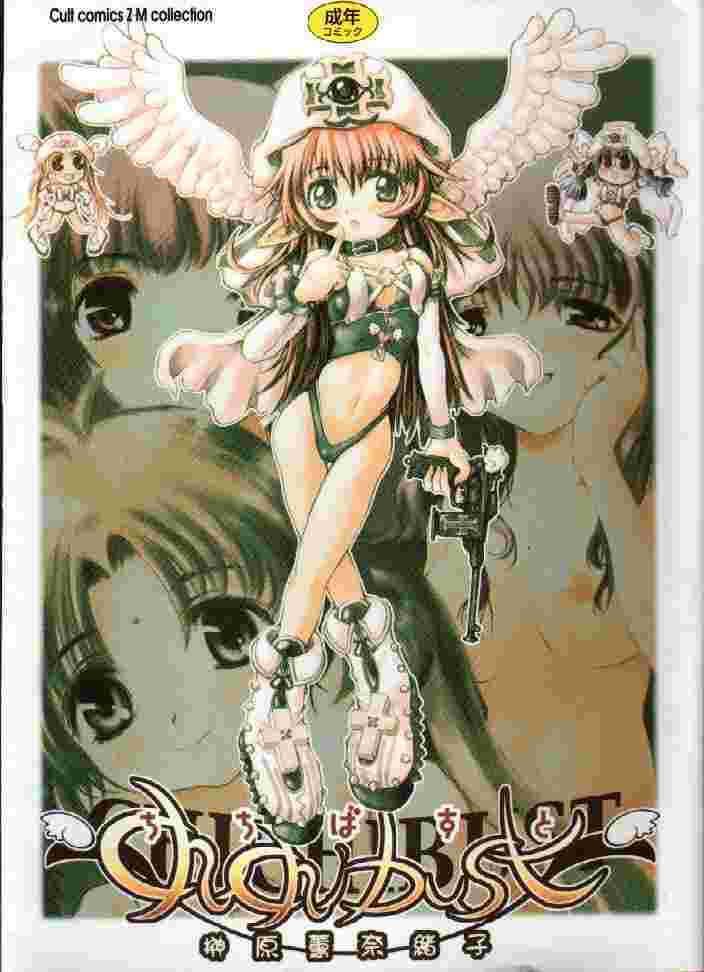 Chichi Bust page 1 full