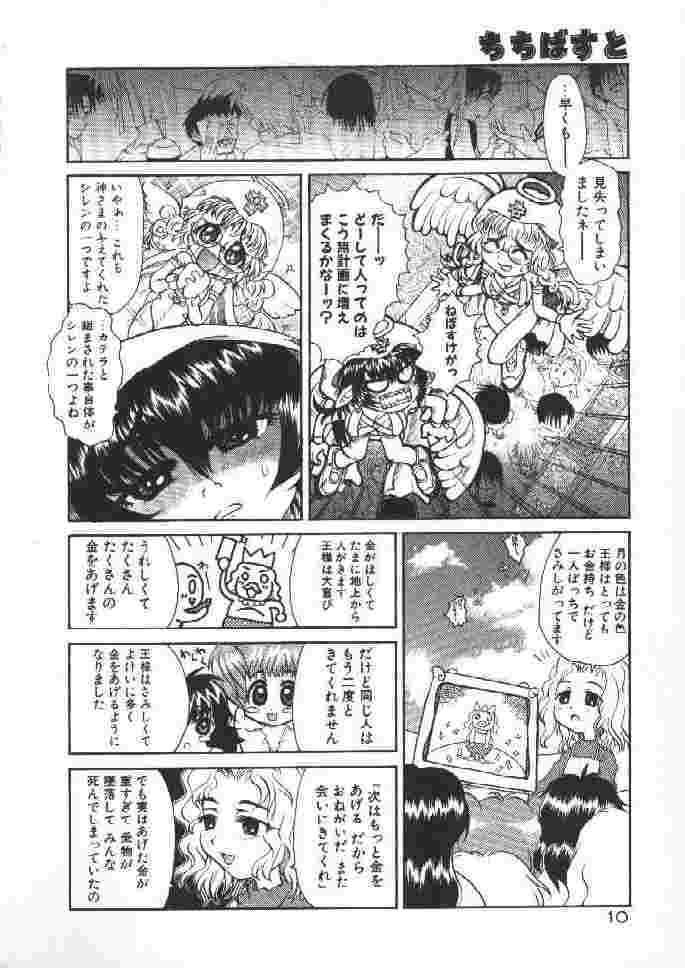 Chichi Bust page 7 full