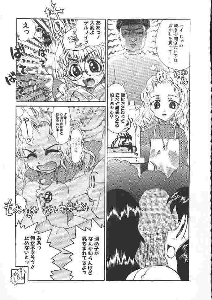 Chichi Bust page 8 full