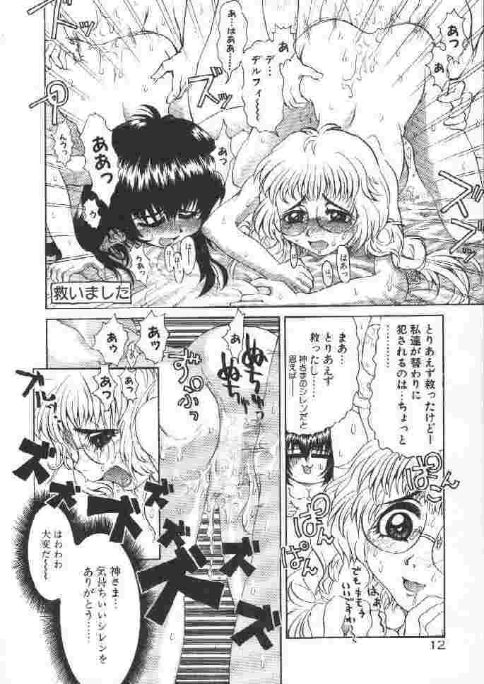 Chichi Bust page 9 full