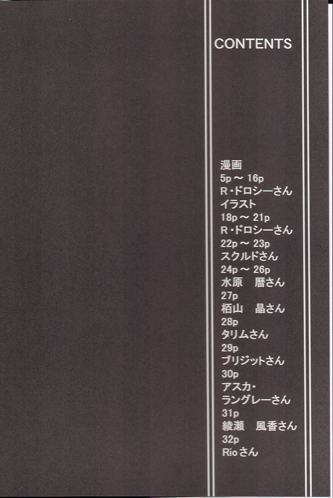 Memory within a memory page 3 full