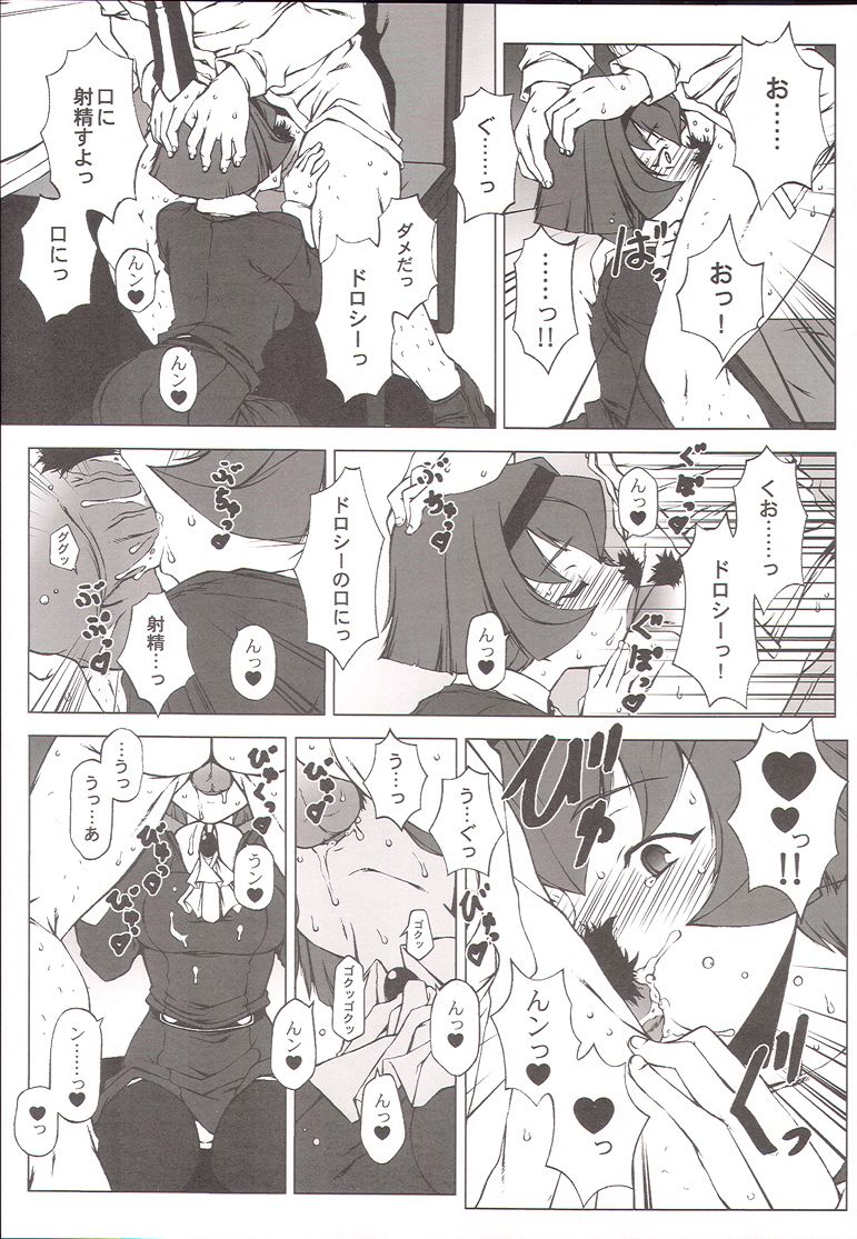 Memory within a memory page 6 full