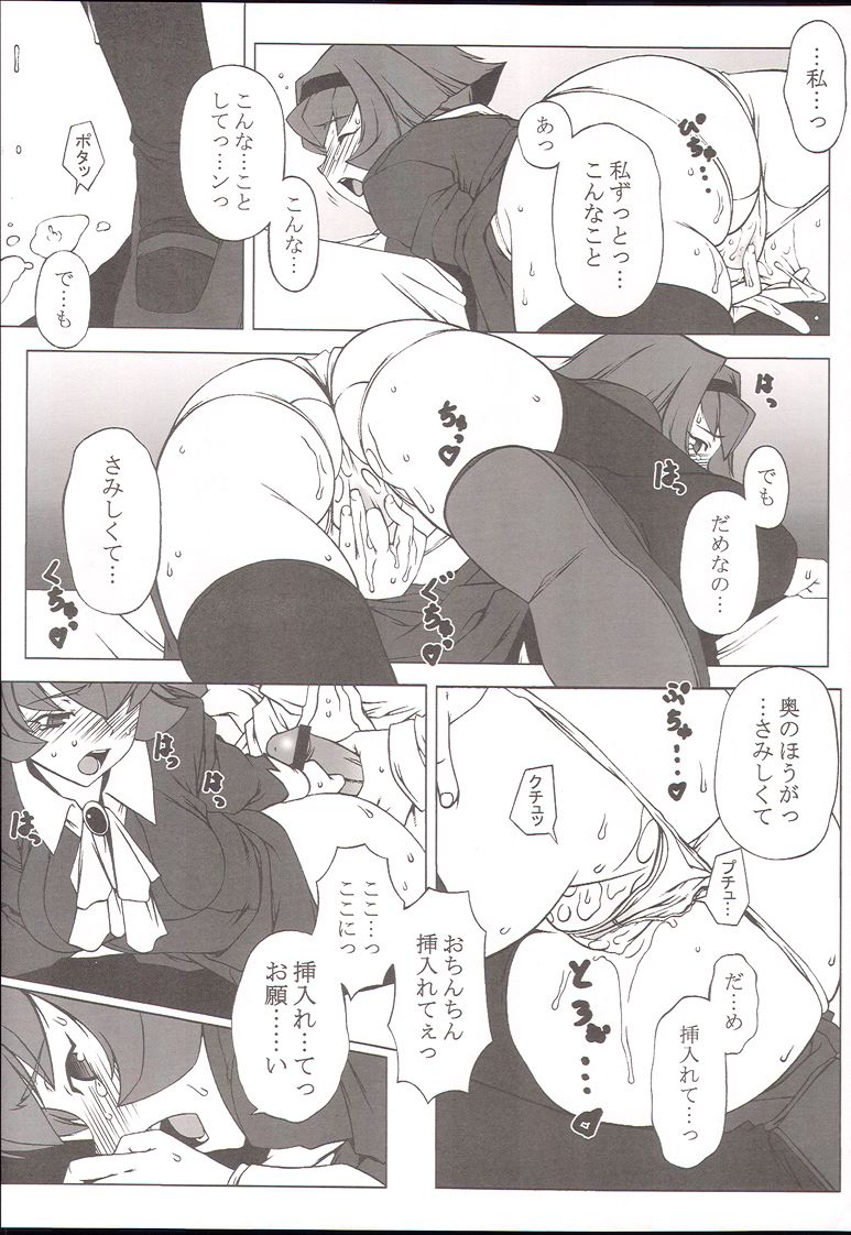 Memory within a memory page 8 full