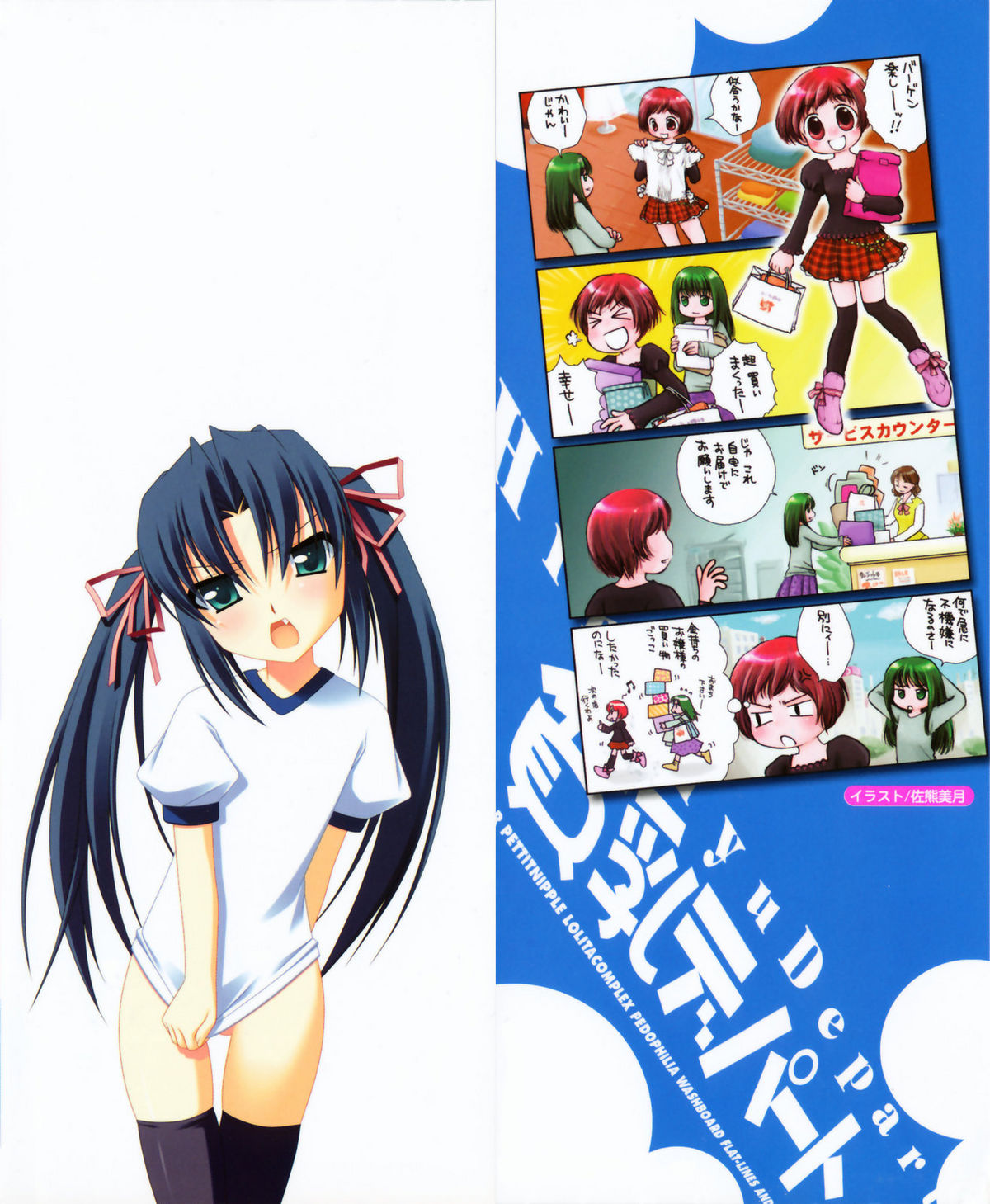 Hin-nyu Depart page 2 full