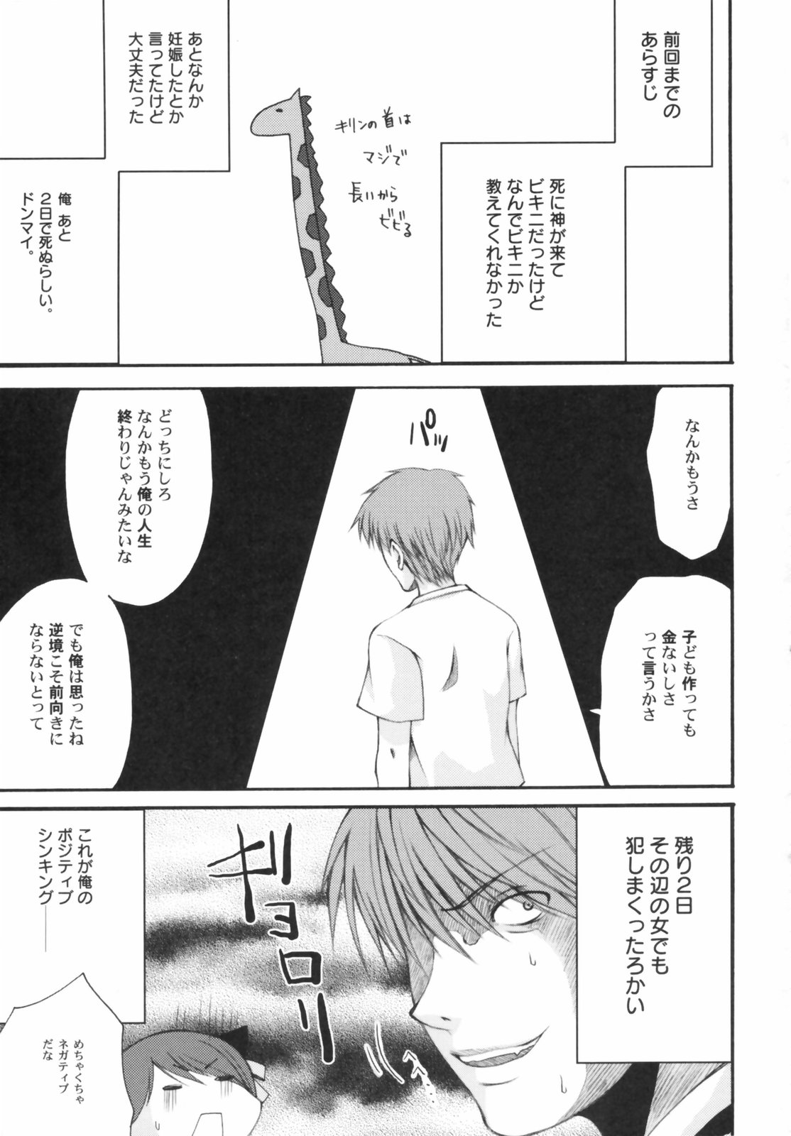 Hin-nyu Depart page 7 full