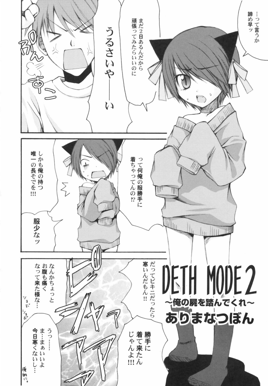 Hin-nyu Depart page 8 full