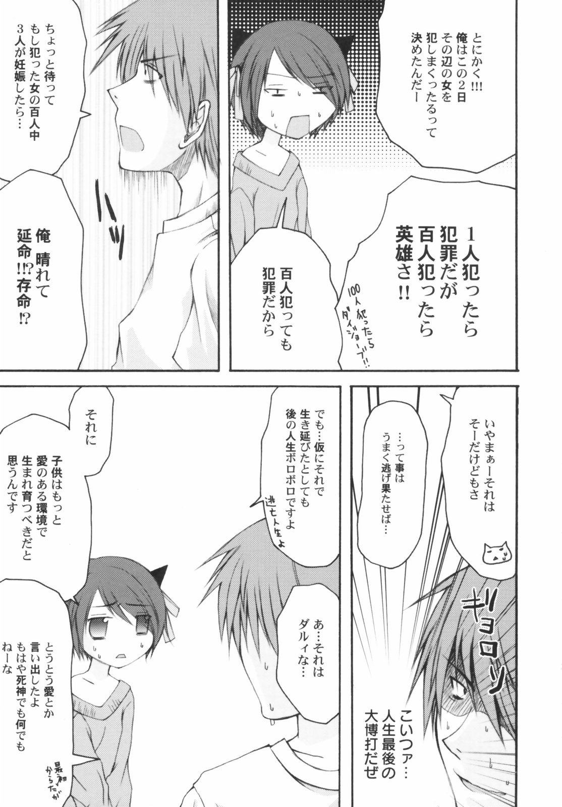 Hin-nyu Depart page 9 full