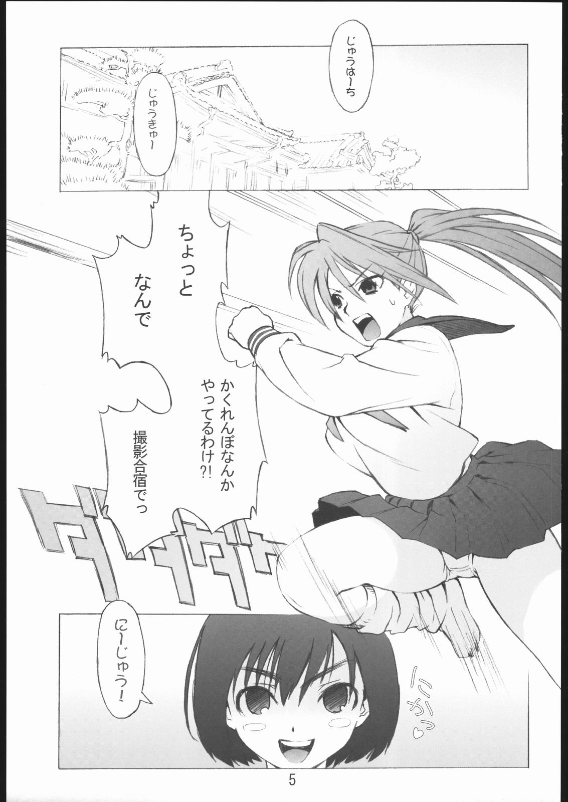 100% Ichigo page 4 full