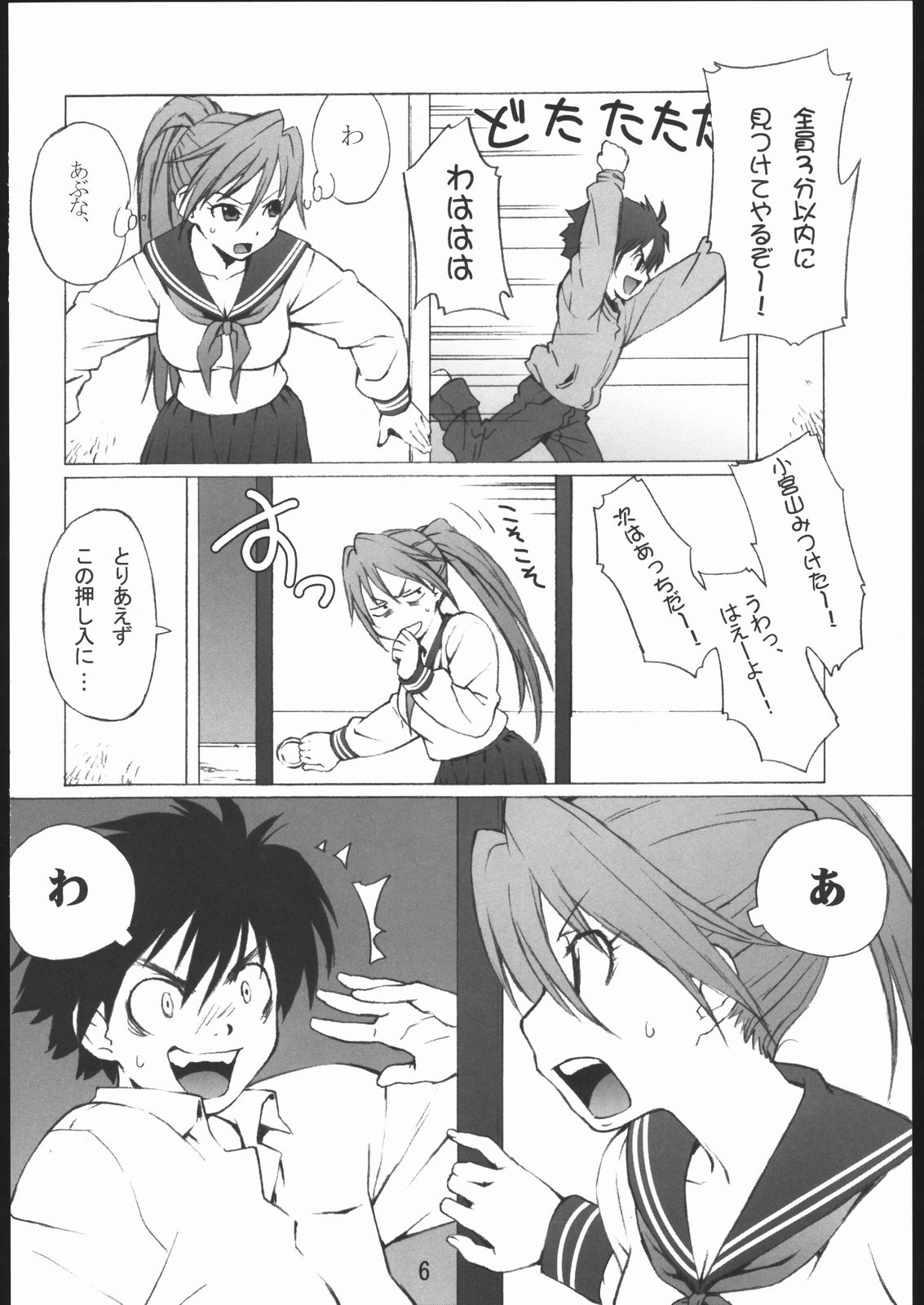 100% Ichigo page 5 full