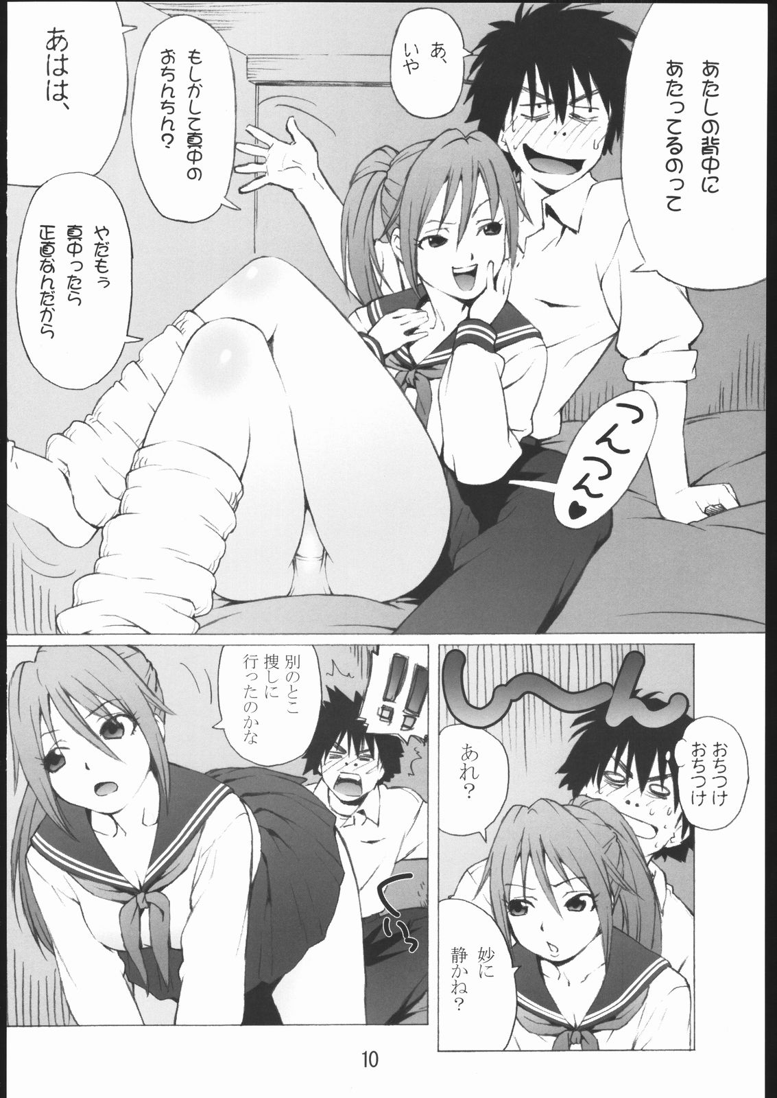 100% Ichigo page 9 full