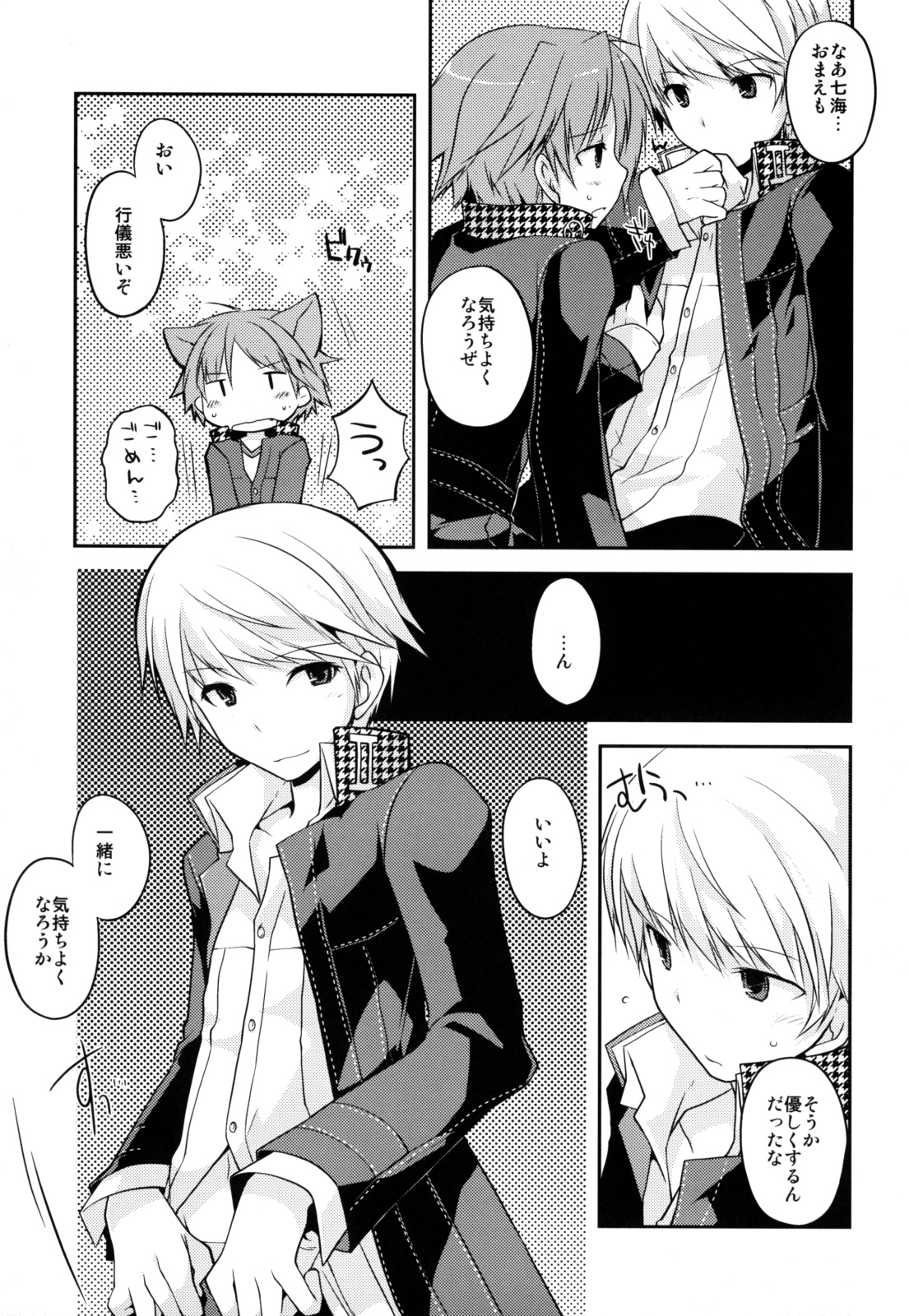 Trapeziste page 10 full