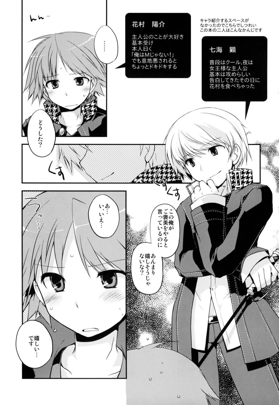 Trapeziste page 2 full