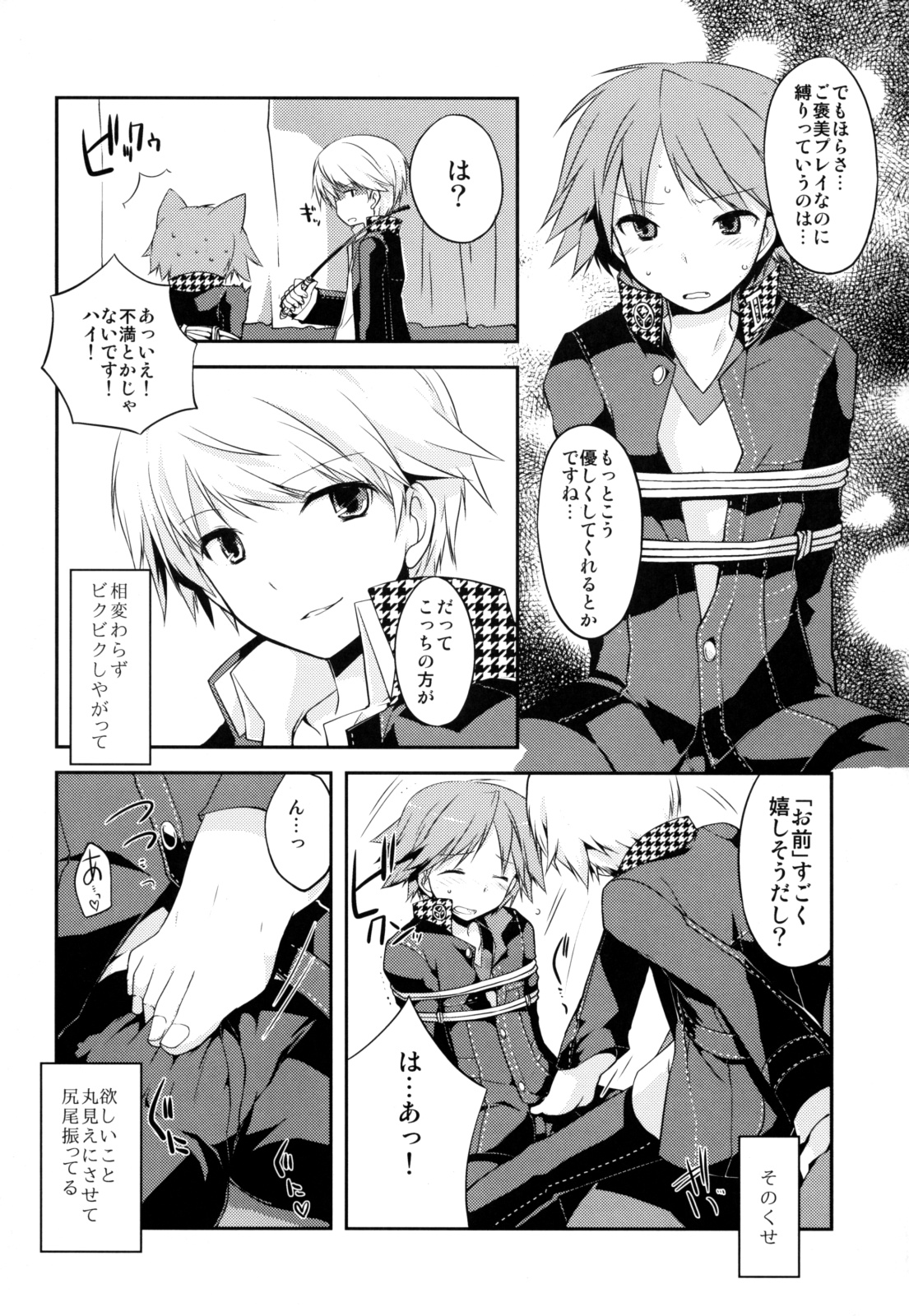 Trapeziste page 3 full