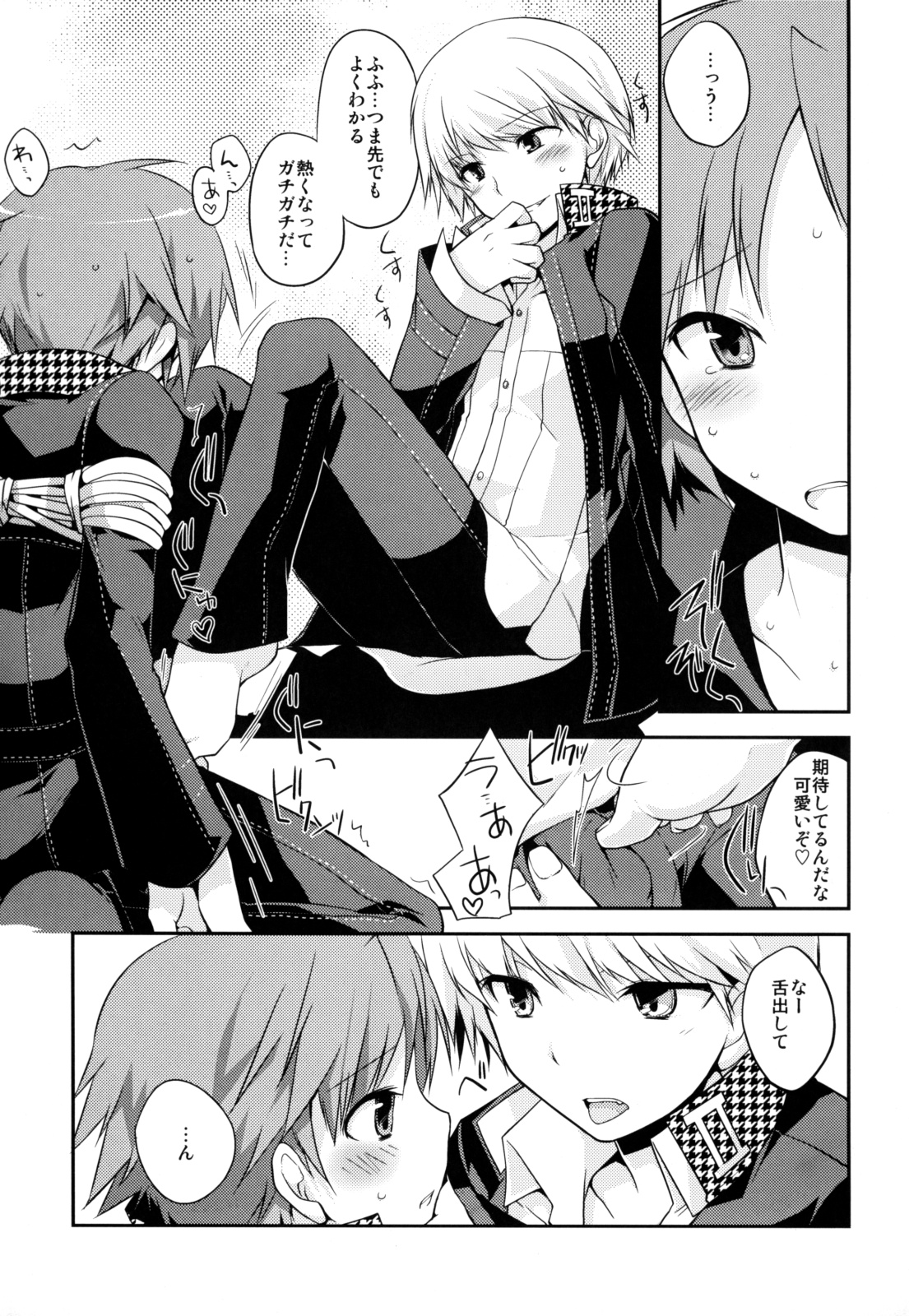 Trapeziste page 4 full