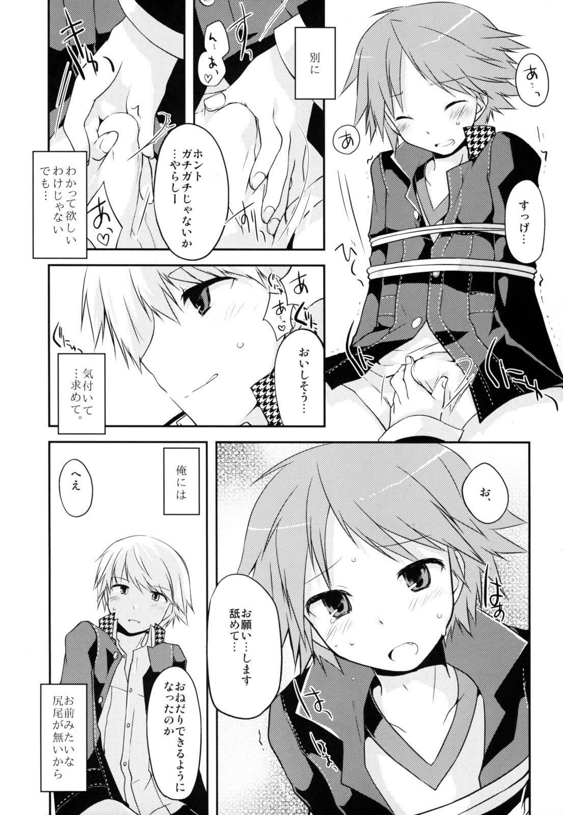 Trapeziste page 6 full