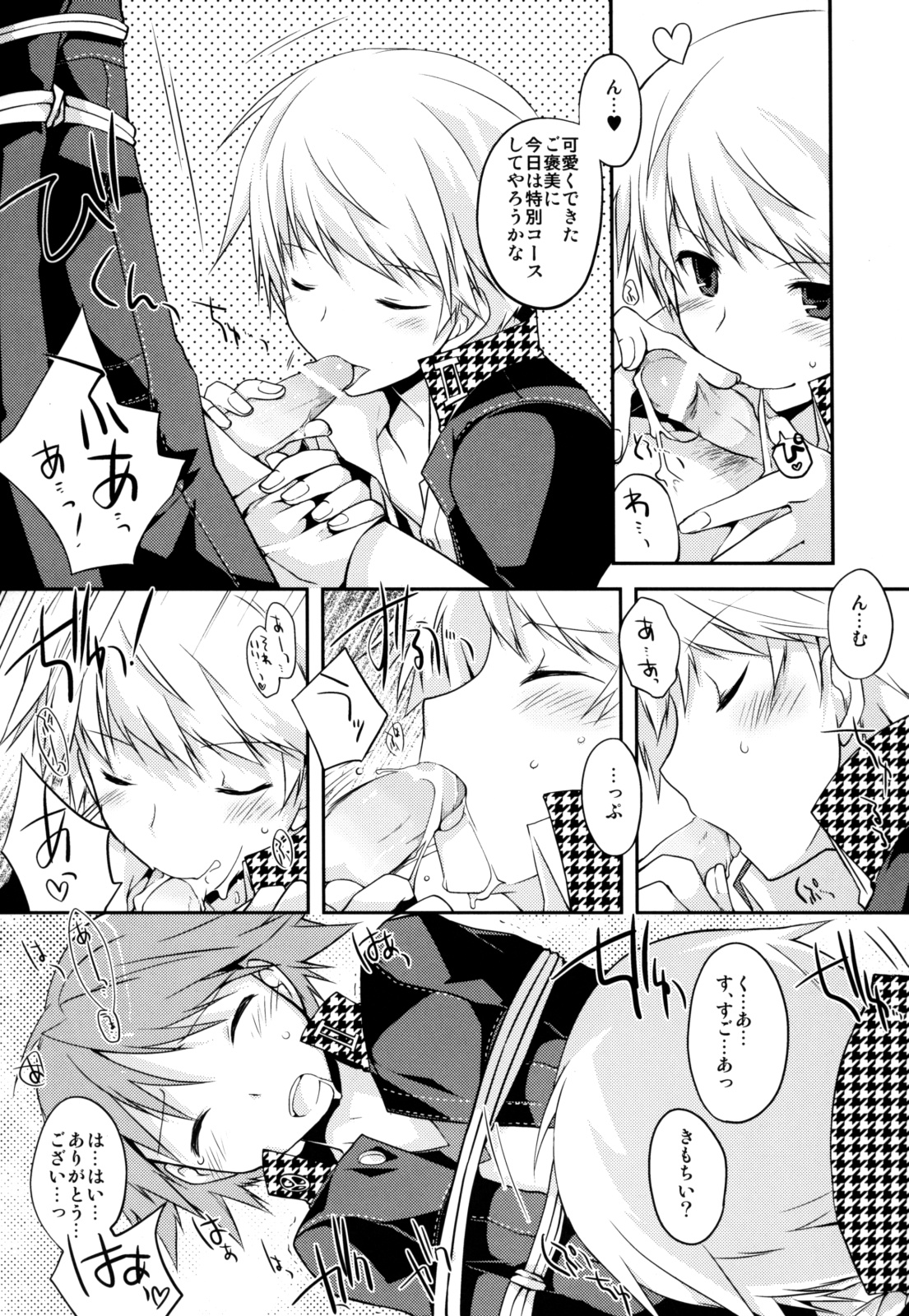 Trapeziste page 7 full