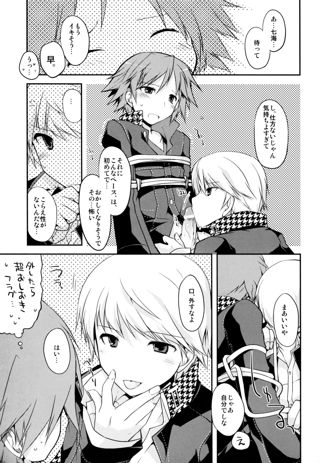 Trapeziste page 8 full