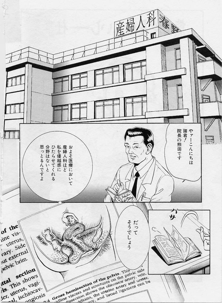 Kaze no Higashi no Tuki no Mori 3 page 10 full