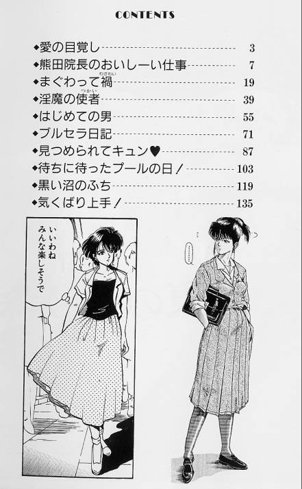 Kaze no Higashi no Tuki no Mori 3 page 4 full