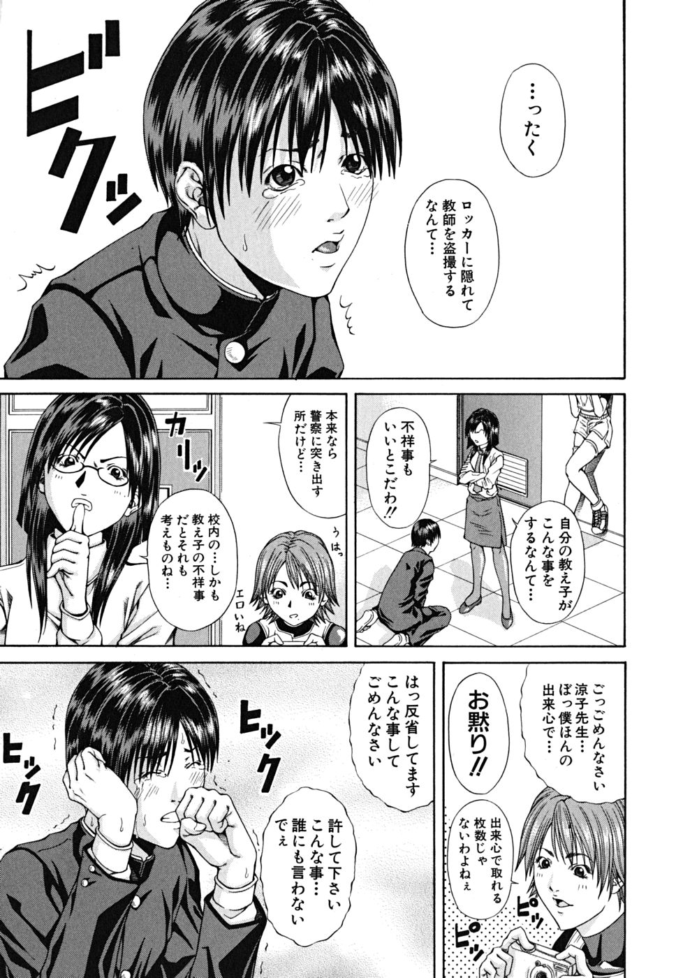 LADY GO!! page 5 full