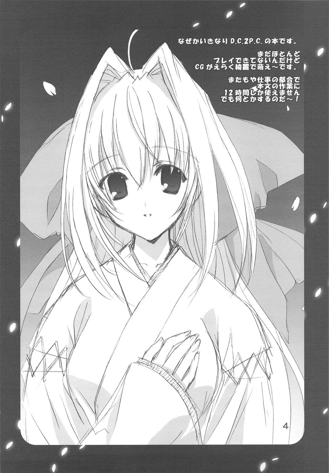 Cherry Blossom page 3 full