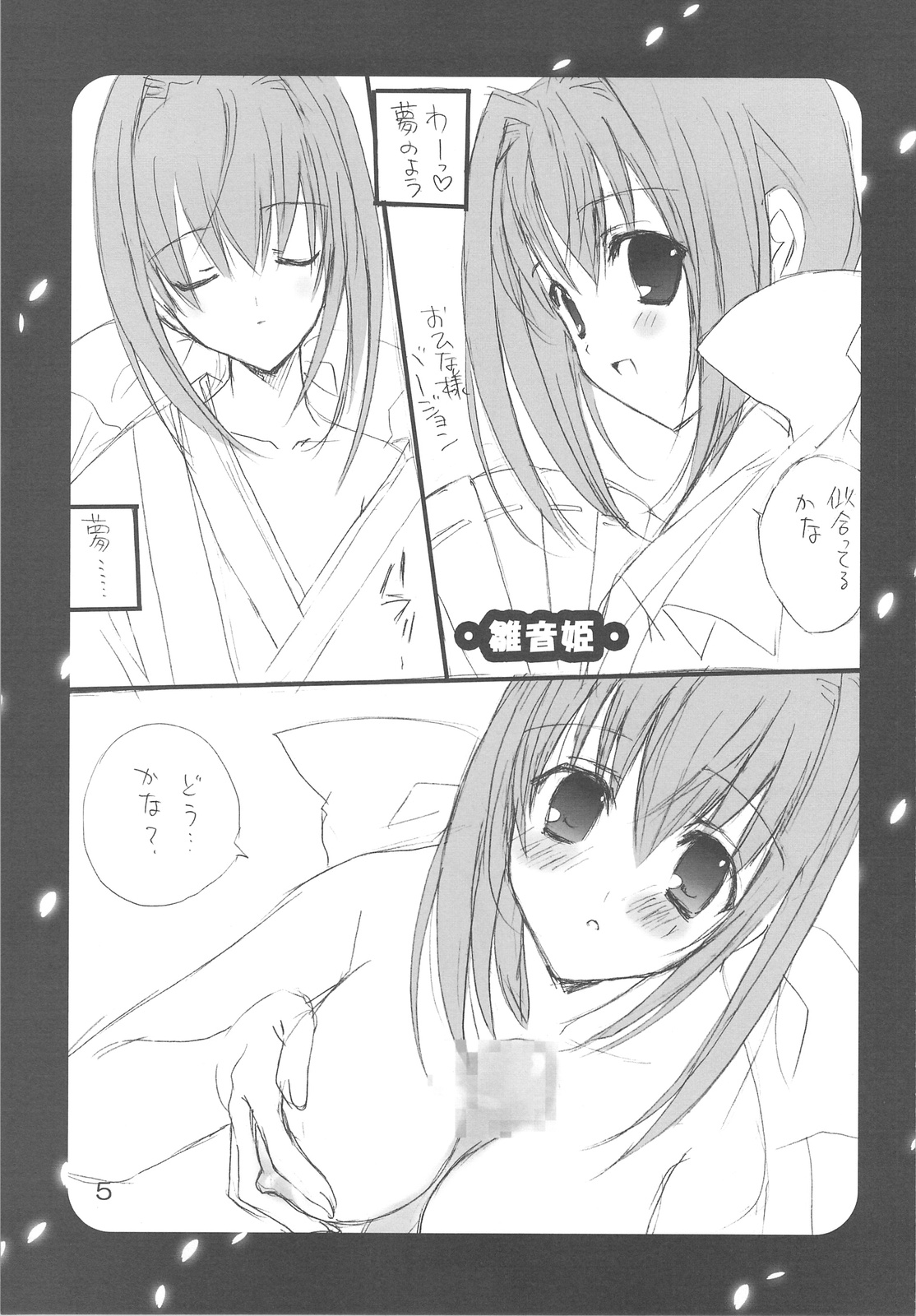 Cherry Blossom page 4 full