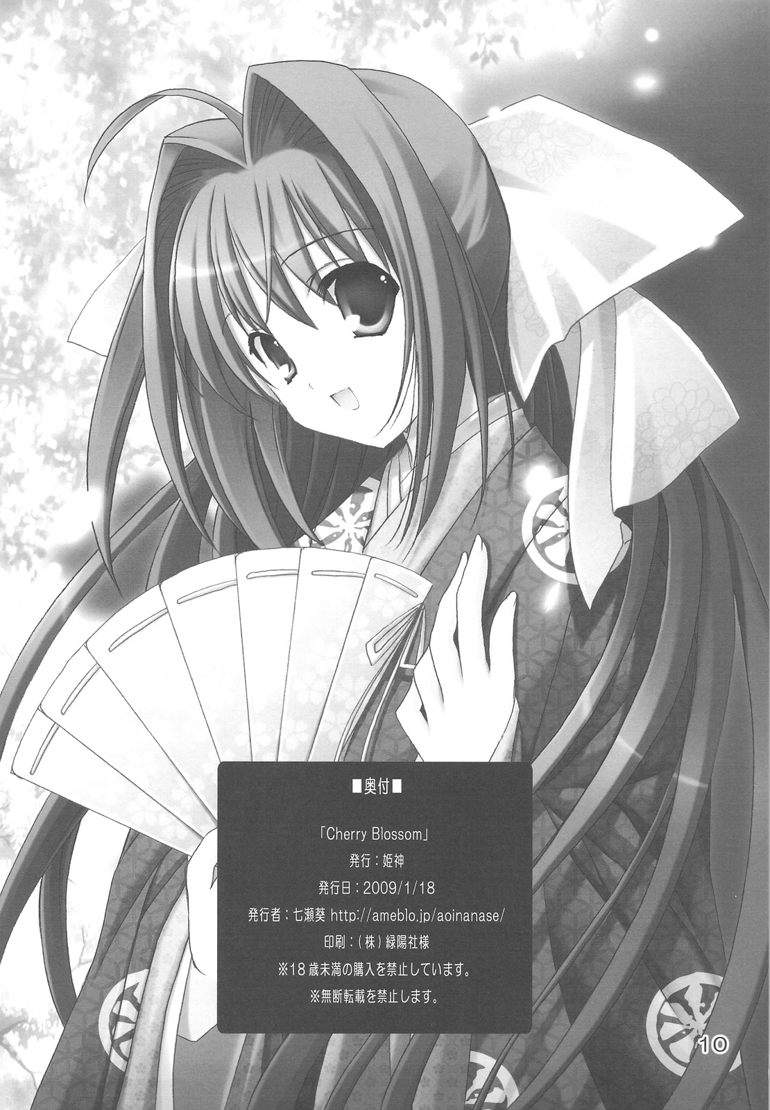 Cherry Blossom page 9 full