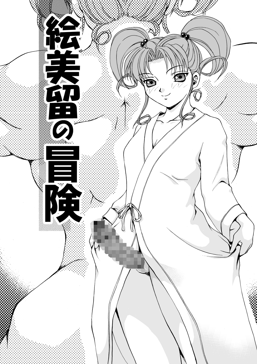 MONSTER AGE 02 page 6 full