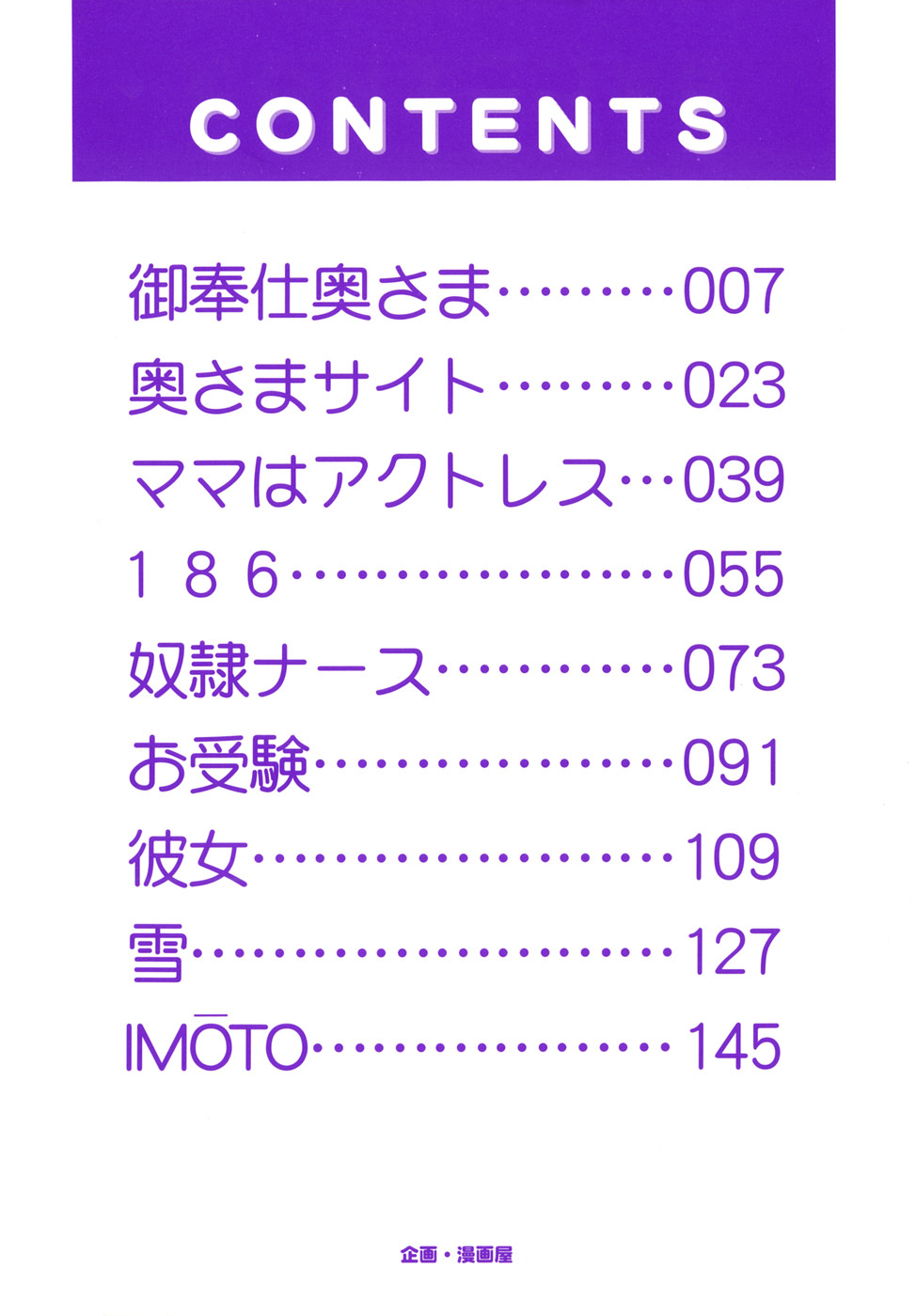 Okusama Kanin Club page 6 full