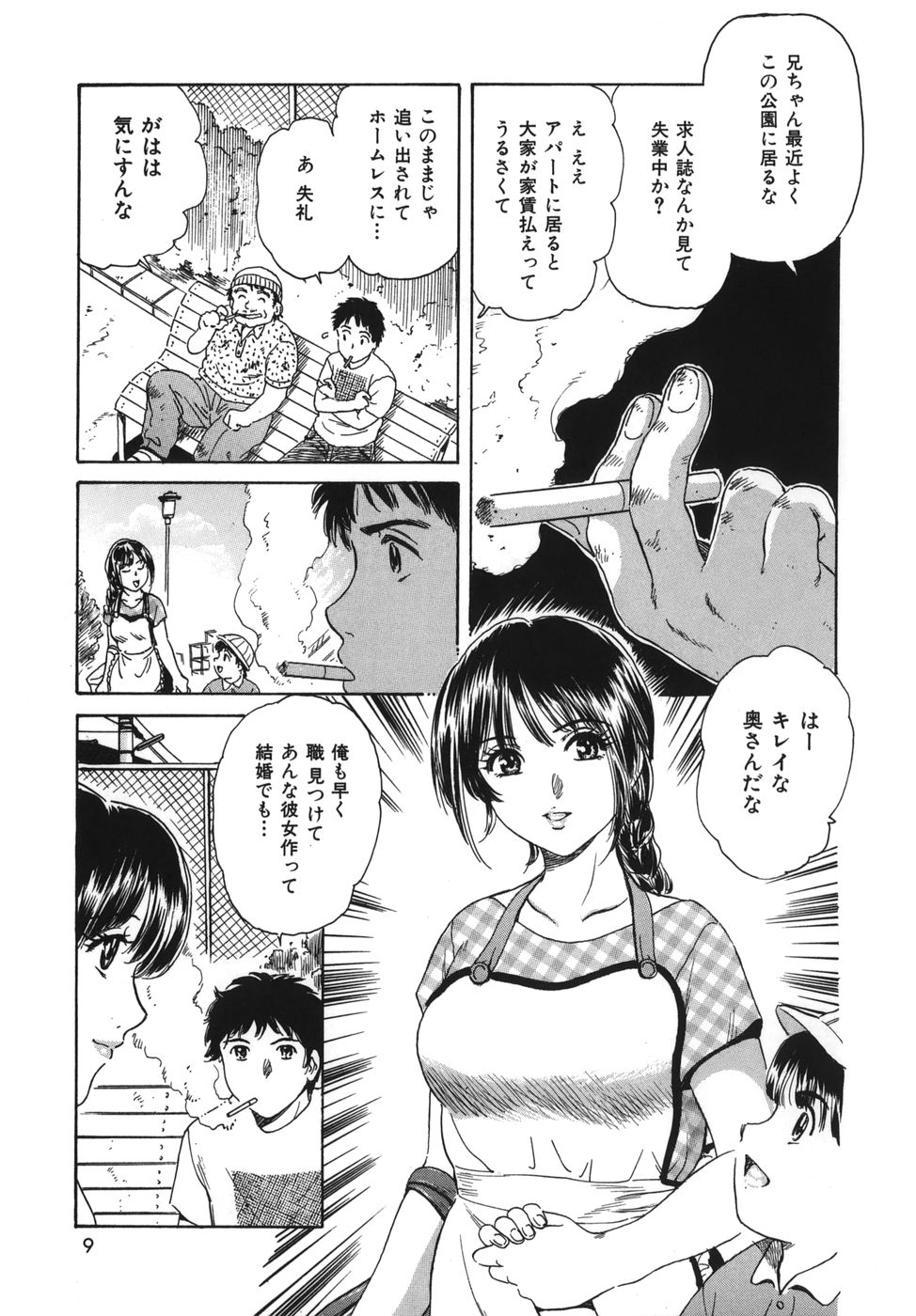 Okusama Kanin Club page 9 full