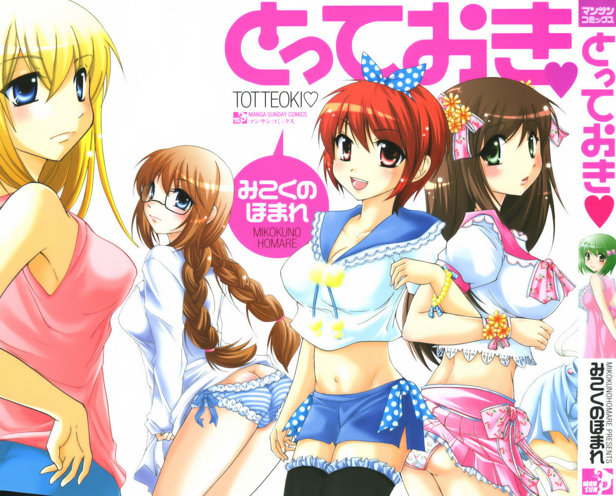 Totteoki page 3 full