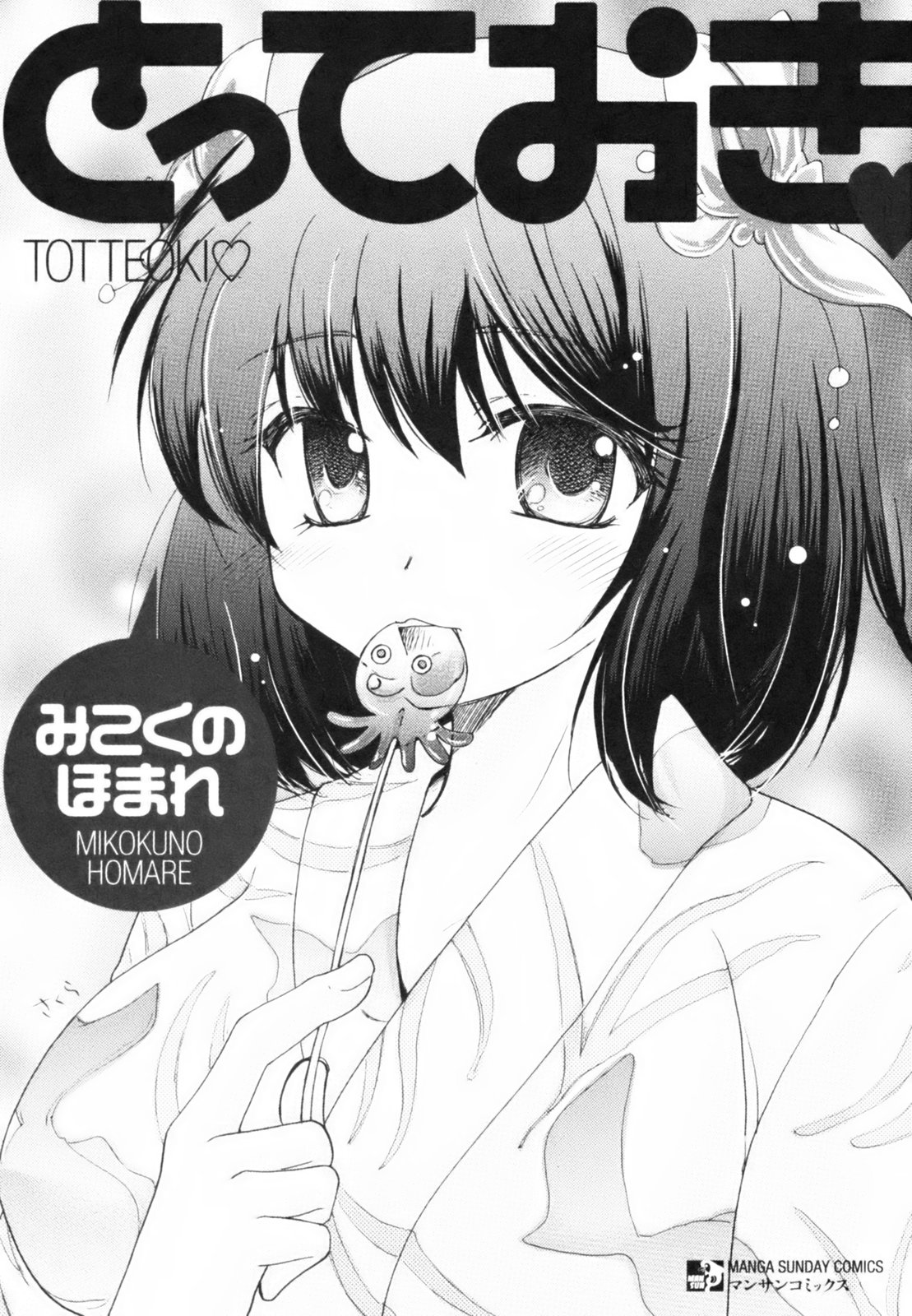 Totteoki page 6 full