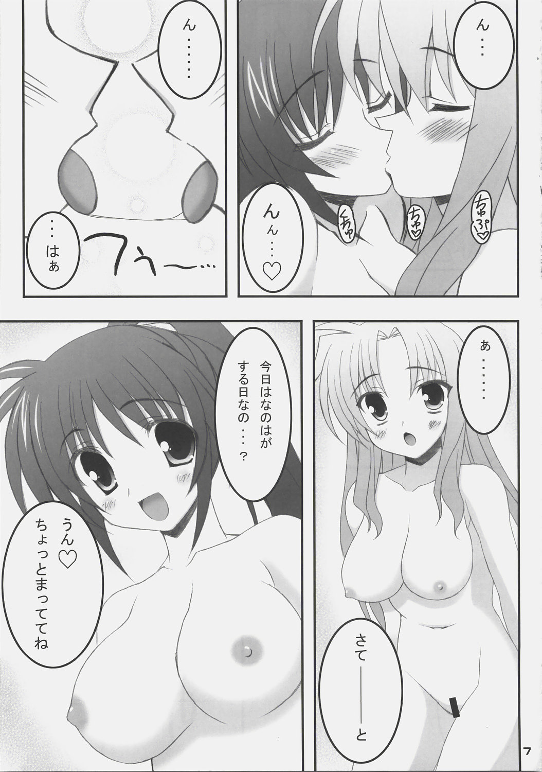 Otona na Fate no Hon page 6 full