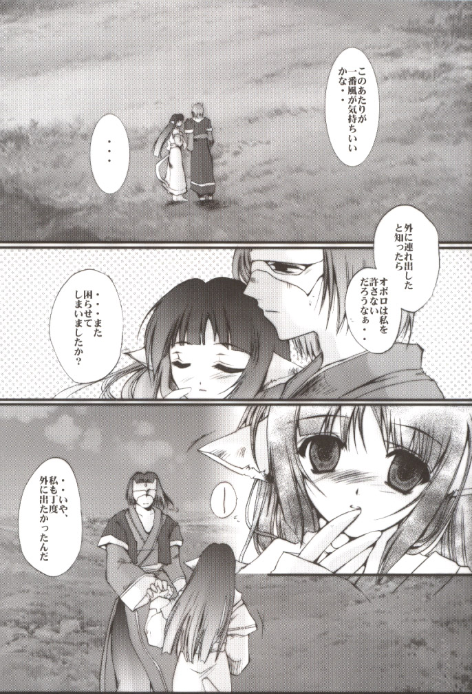 Girls Bravo page 4 full