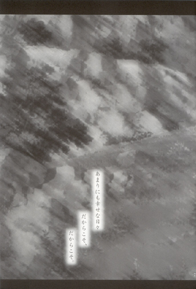 Girls Bravo page 6 full