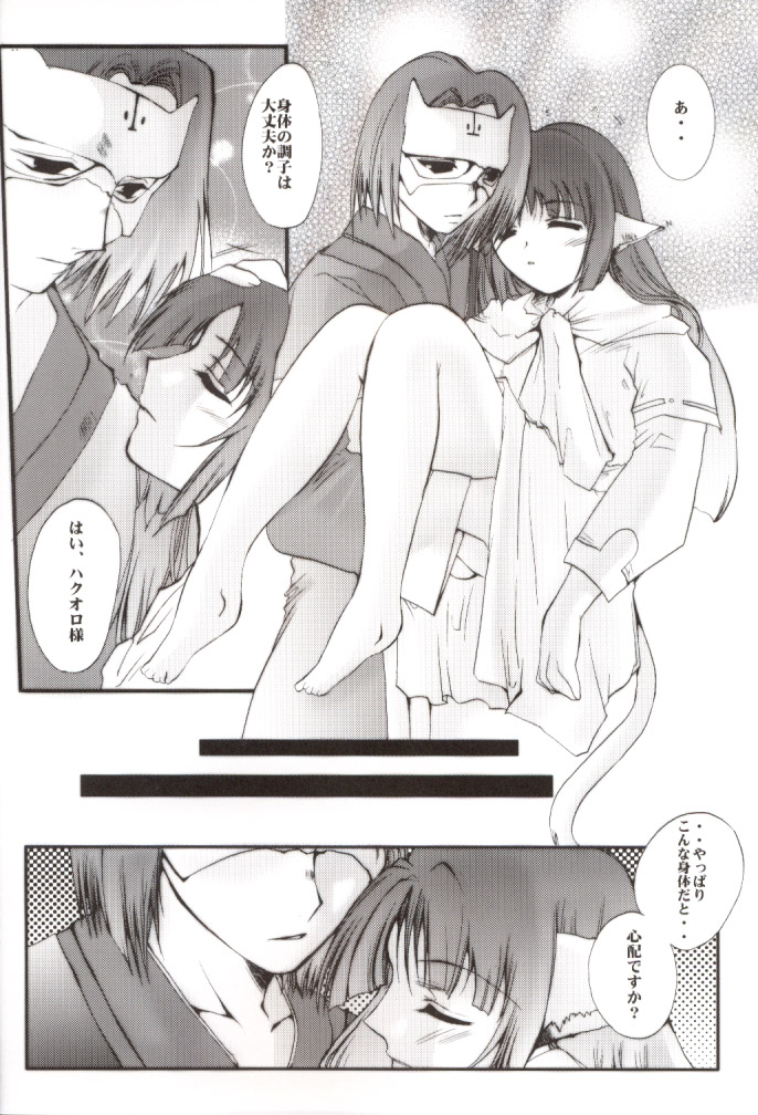 Girls Bravo page 7 full