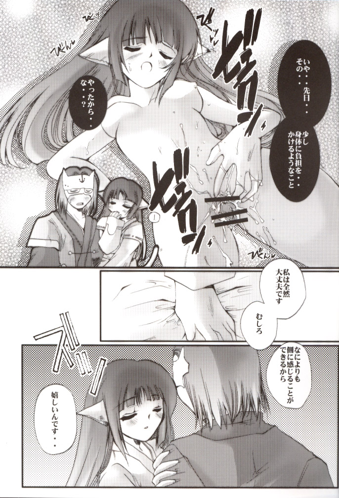 Girls Bravo page 8 full