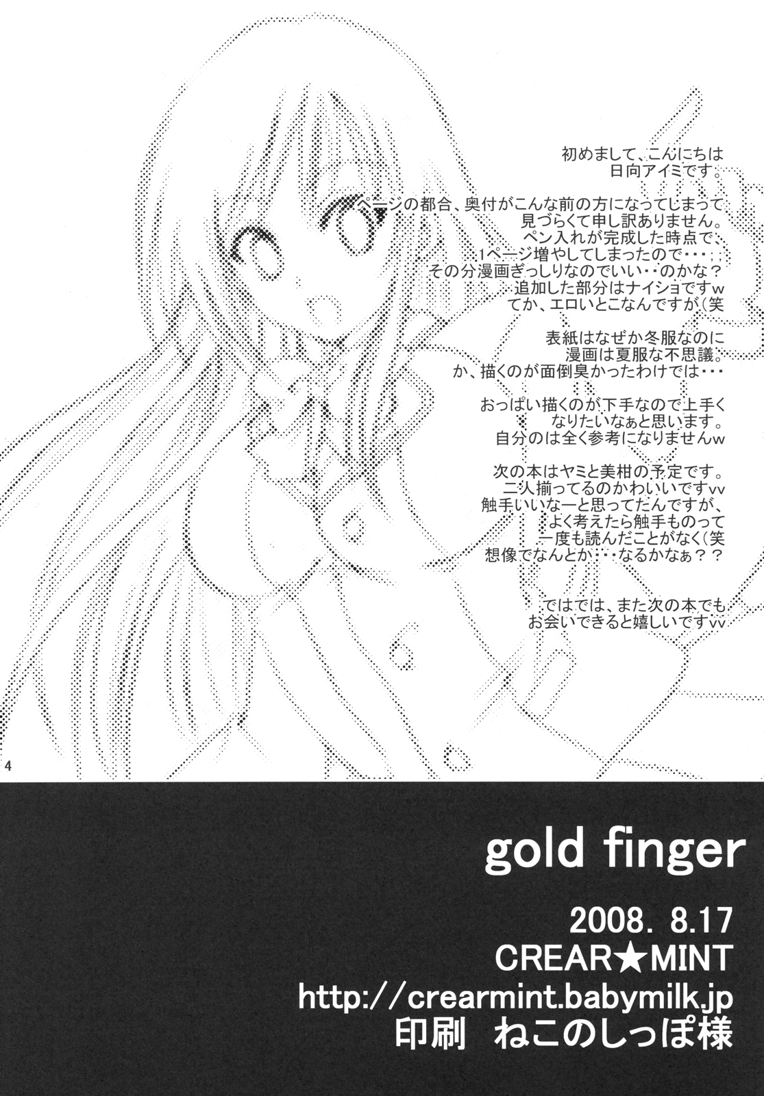 Gold Finger page 4 full