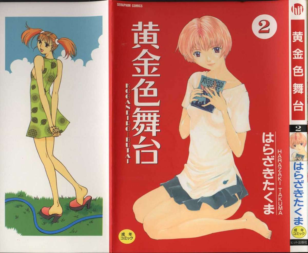 Koganeiro Butai 2 page 1 full