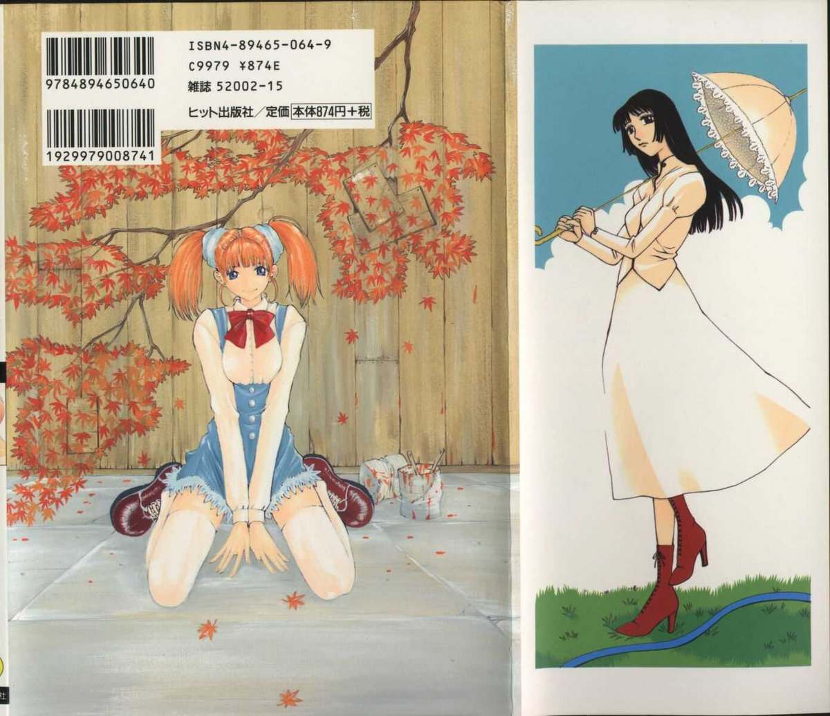 Koganeiro Butai 2 page 2 full