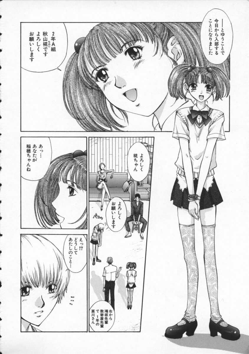 Koganeiro Butai 2 page 8 full