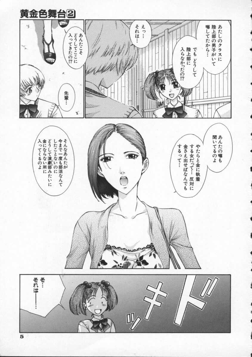 Koganeiro Butai 2 page 9 full