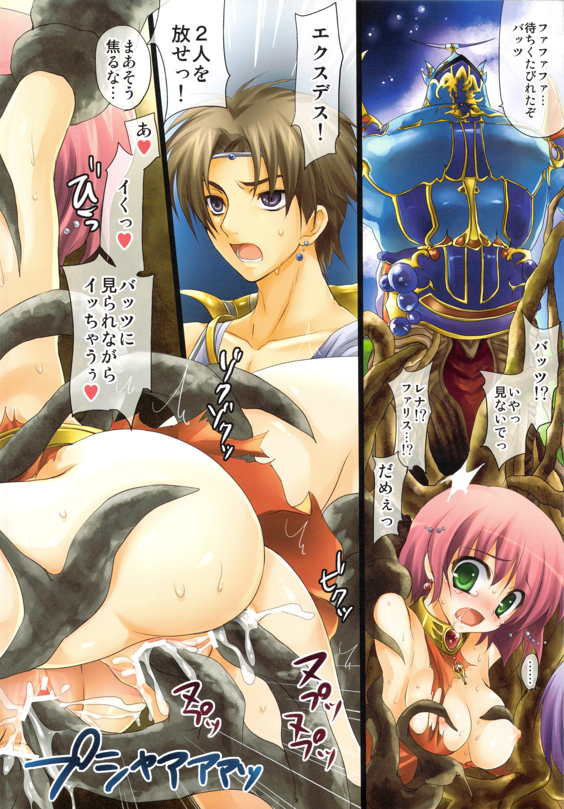 JOSSIDIA FF Fullcolourmania -SFC hen- page 8 full