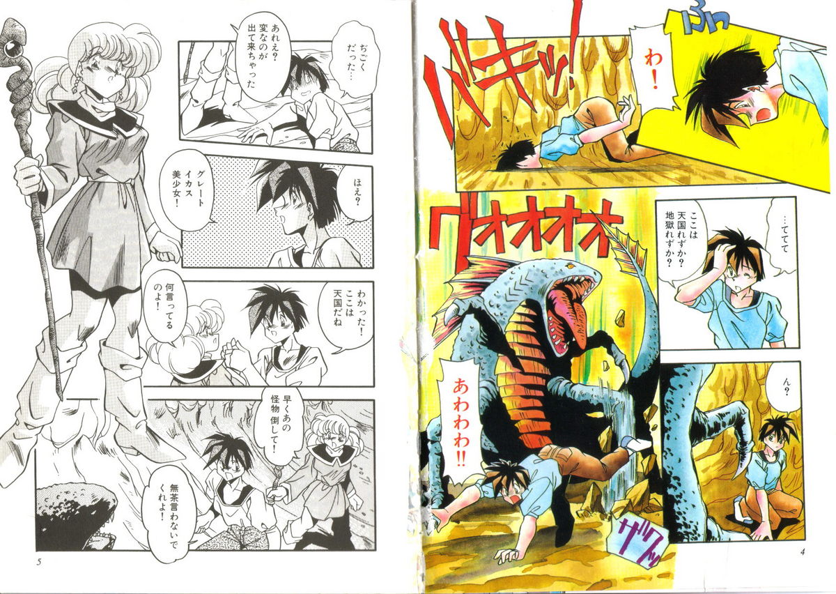 Kibun wa Bibbidi-Bobbidi-Boo page 4 full