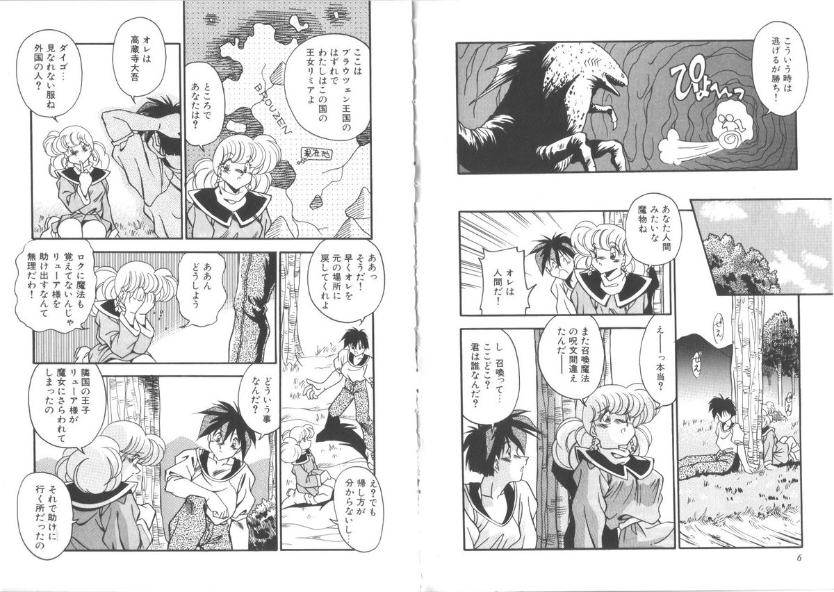 Kibun wa Bibbidi-Bobbidi-Boo page 5 full