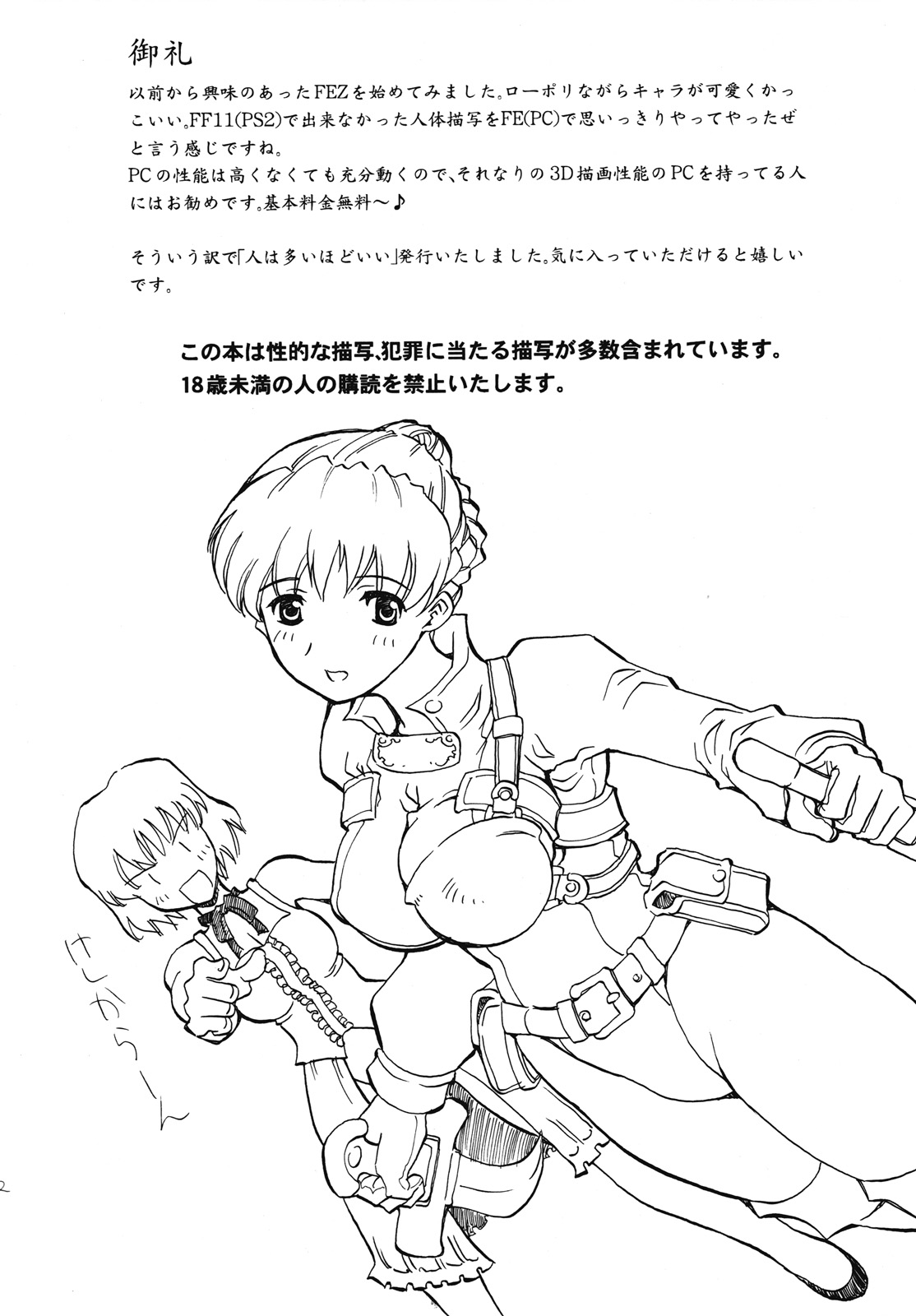 Hito wa Ooi hodo Ii? page 3 full