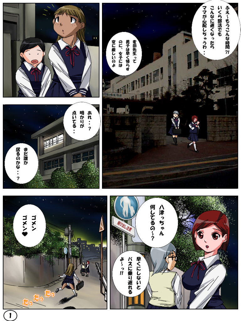 Futamana Narikana 4 page 2 full