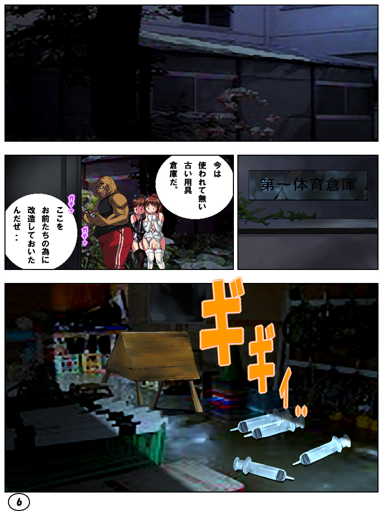 Futamana Narikana 4 page 7 full