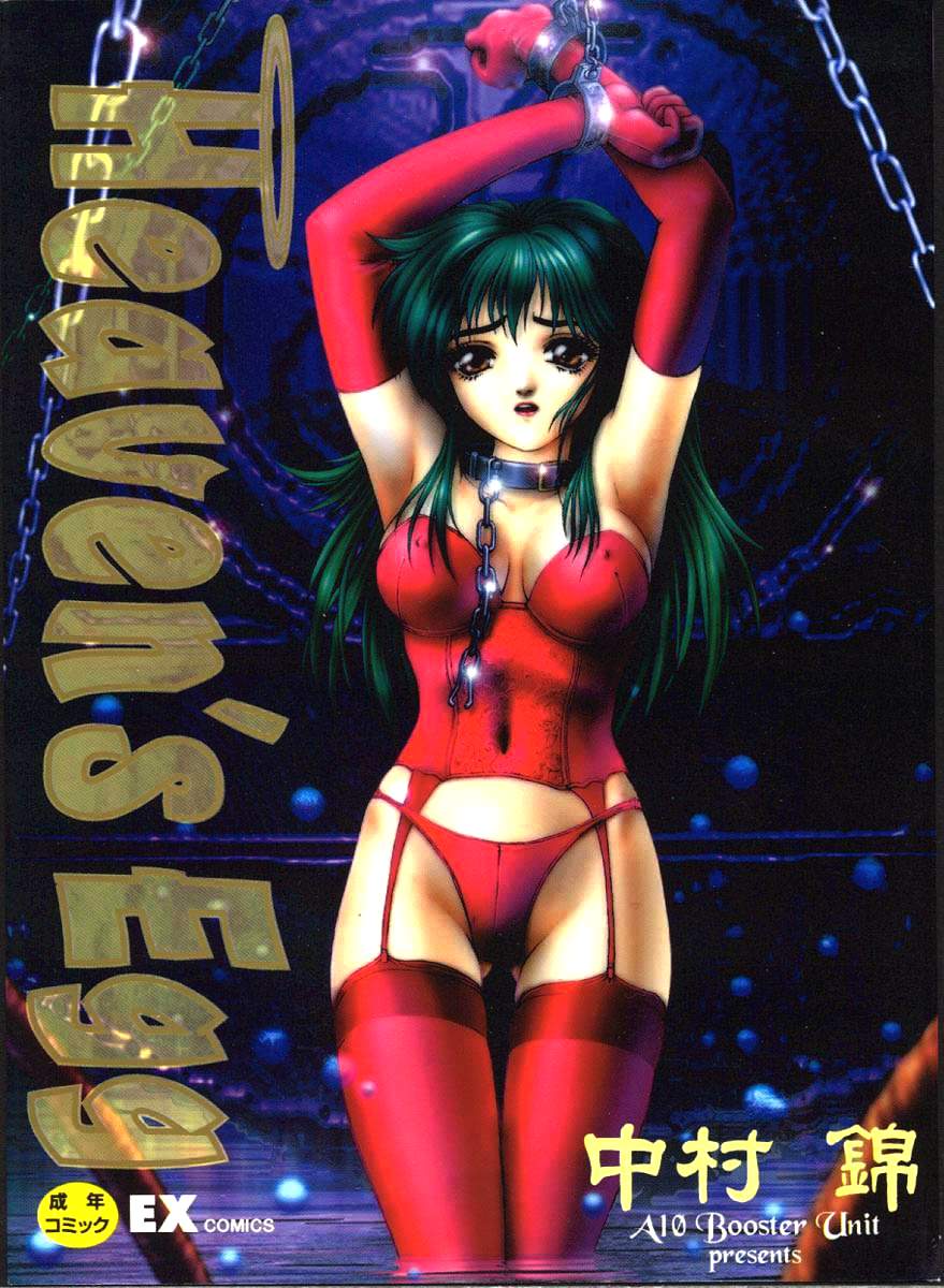 Heaven's egg page 1 full